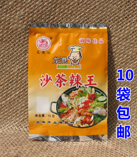 福建特产漳州石码龙港记沙茶辣15g/袋沙茶粉石码沙茶面调味粉