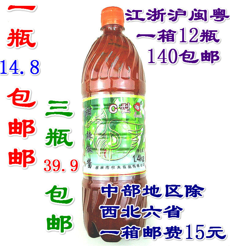 泉州特产 唐龙青松乐甜辣椒酱c型调味甜辣酱手抓饼海蛎煎肉粽蘸酱