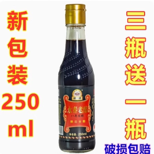 桃溪牌永春八年老醋纯粮酿造250ml小瓶醋香醋饺子醋食醋凉拌蟹醋