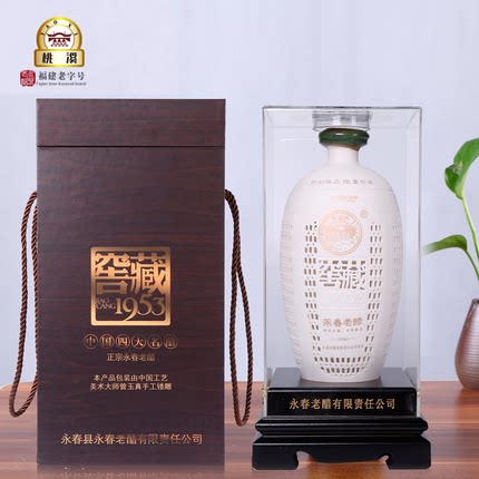 桃溪牌永春老醋 窖藏五十年精品老陈醋500ml 纯粮酿造醋珍藏礼品