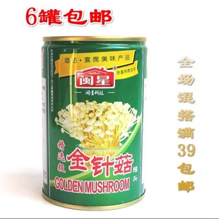 闽星金针菇罐头 铁罐 284g酒店宴席专用酱菜下饭菜凉拌菜汤食用菌