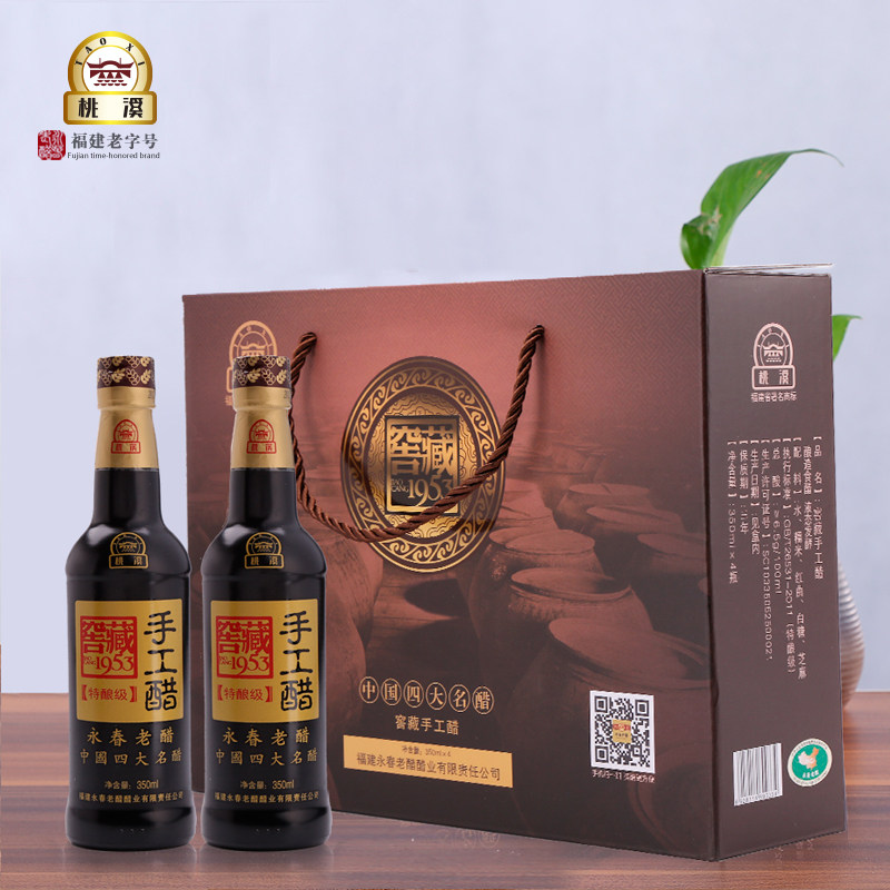 福建特产永春老醋 窖藏手工陈酿 特酿级350ml*4瓶礼盒醋 纯粮酿造