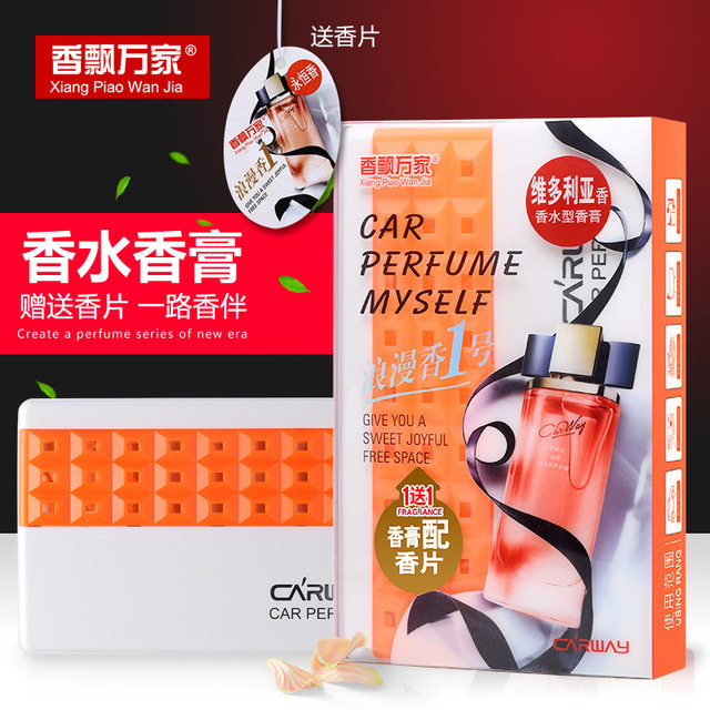 浪漫高档车内持久固体香膏