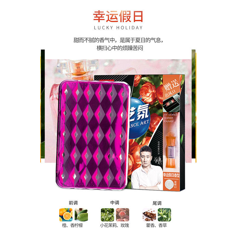 香飘万家车载固体香薰260g