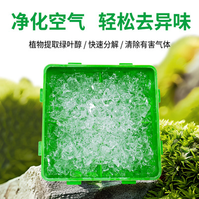 汽车净味魔盒杀菌除异味车内除臭固体香薰植物萃取自然芳香500ml