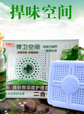 车房小二捍卫空间净味魔盒车内用除异味香薰除臭香膏除皮革塑料味