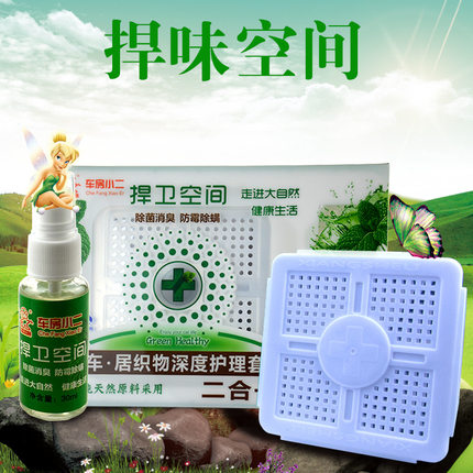 车房小二捍卫空间净味魔盒车内用除异味香薰除臭香膏除皮革塑料味