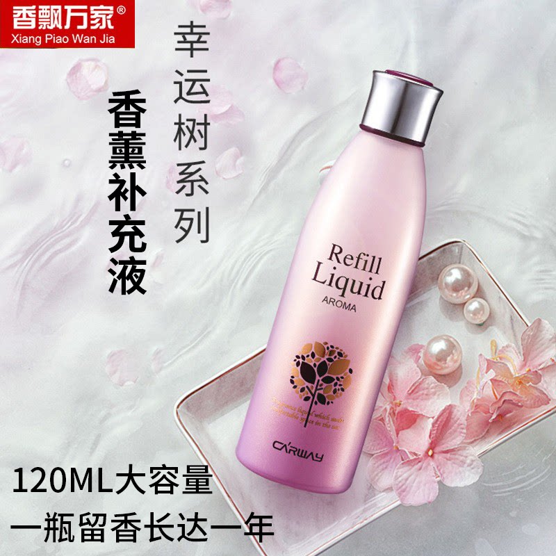 香飘万家幸运树高级香薰补充液