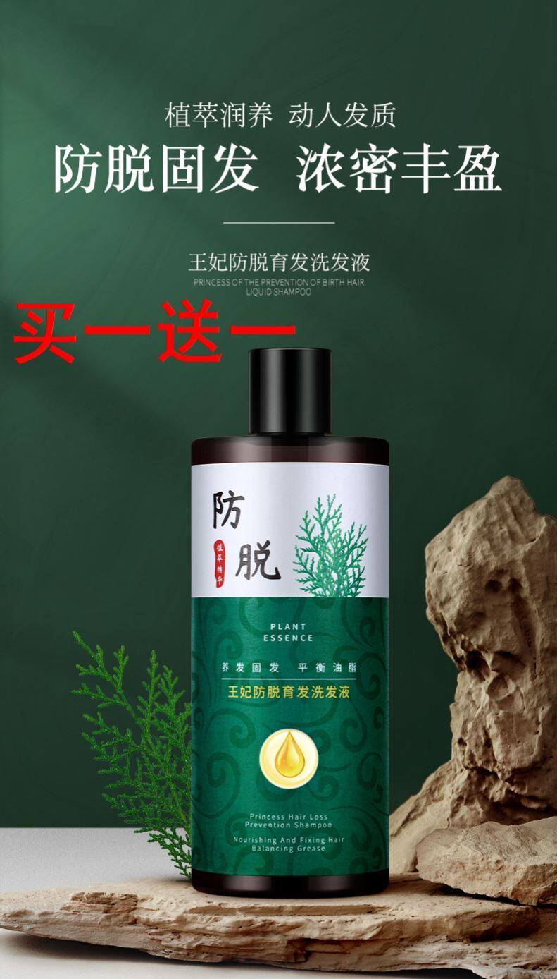 缤肌侧柏叶洗发水控油蓬松防脱育发强根脂溢性脱发掉发去屑止痒