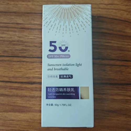 雪兰朵贞艾一生雅姿达轻透防晒养肤乳隔离防晒遮瑕提亮肤色SPF50+