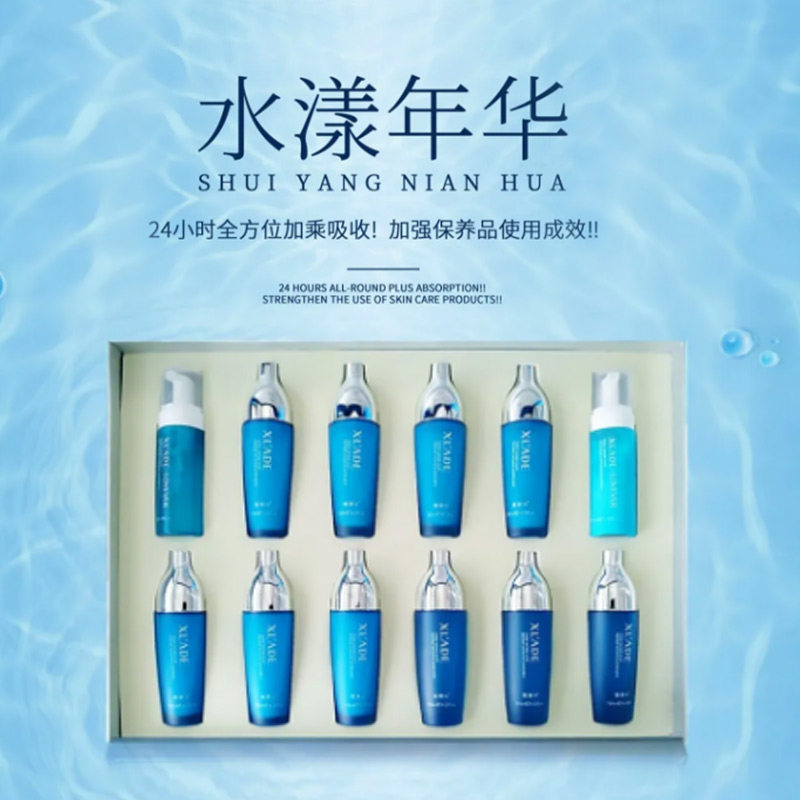 雪兰朵面部护理套装水漾年华组合