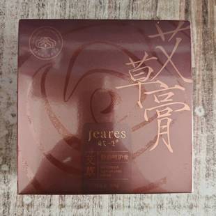 雪兰朵贞艾一生艾草膏舒畅爱护膏舒活养护膏舒韵呵护膏美容院同款