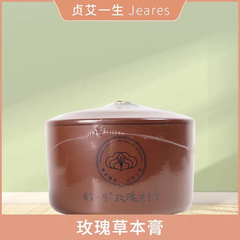 雪兰朵贞艾一生玫瑰草本膏500g美容院实体直营肩颈腰背腿部身体用