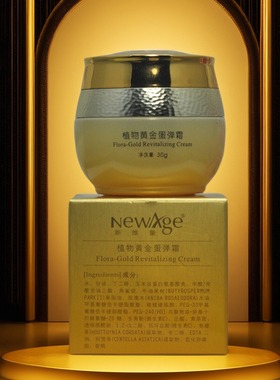 新维量植物黄金蛋弹霜 补水保湿滋润紧致面霜抗皱 专柜正品NewAge
