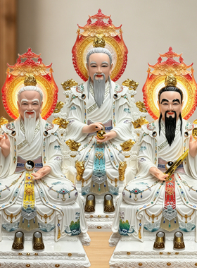 仿瓷太上老君三清道祖三清祖师爷道德天尊灵宝天尊元始天尊摆件