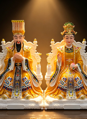 仿瓷新款彩绘玉皇大帝玉帝王母娘娘神像瑶池圣母佛像堂口居家摆件