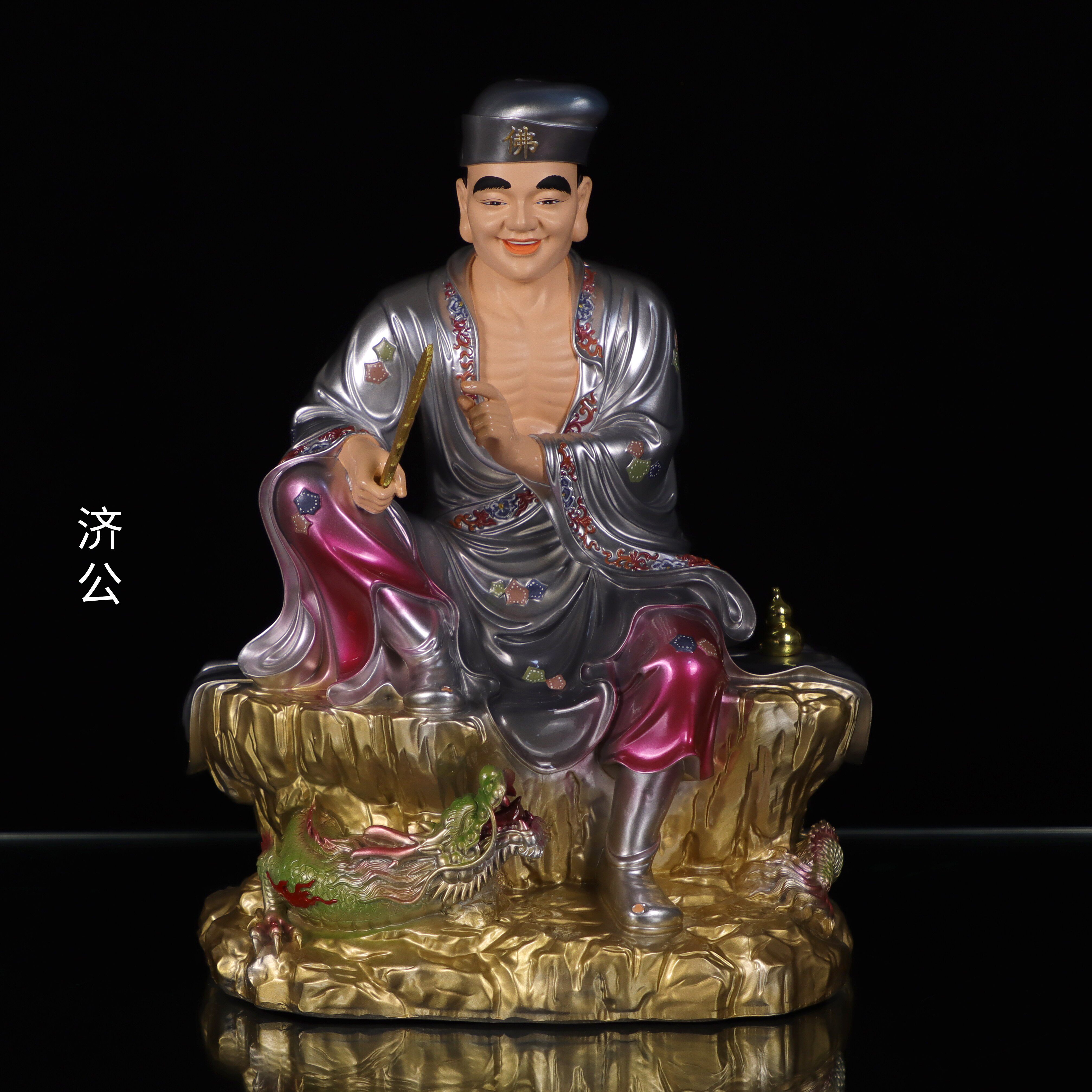 16寸济公像降龙罗汉尊者活佛济公道济和尚菩萨李修缘居家客厅摆件