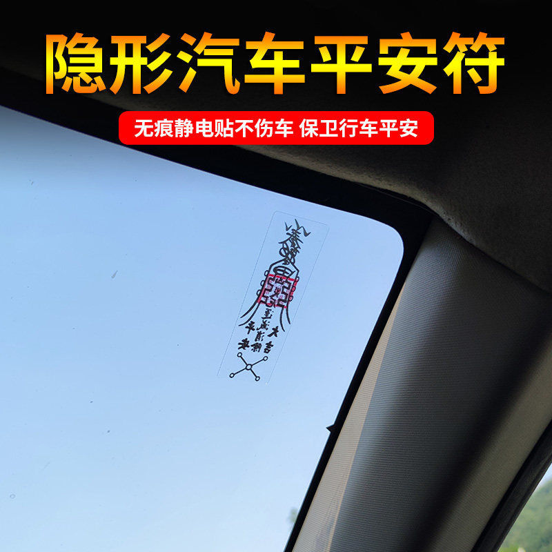 静电贴式无胶不伤车，隐藏式