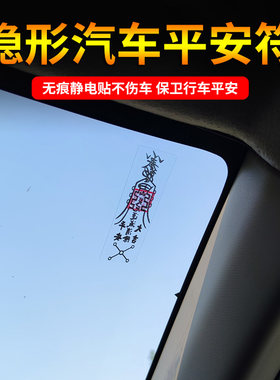 静电贴式无胶不伤车，隐藏式