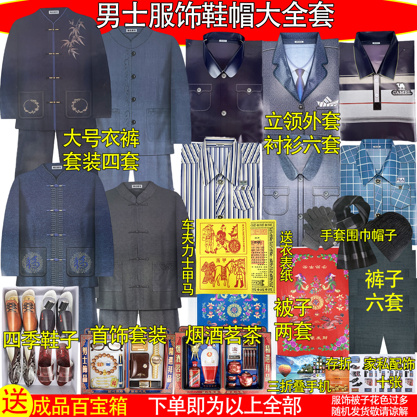 寒立体折纸四季外套衬衣衬衫大全套节日用品棉被衣服鞋帽男女服饰