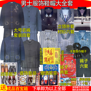 寒立体折纸四季外套衬衣衬衫大全套节日用品棉被衣服鞋帽男女服饰