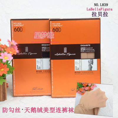 拉贝拉防勾丝天鹅绒连裤袜