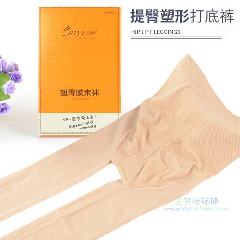 诗怡8809翘臀膜束袜春秋款120D加厚钢丝马油女高腰收腹提臀连裤袜