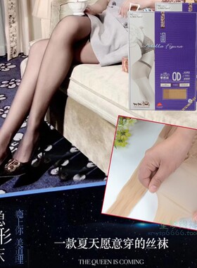 拉贝拉LaBellaFigura657超薄透明0D光透白蚕丝零感夏季连裤丝袜子