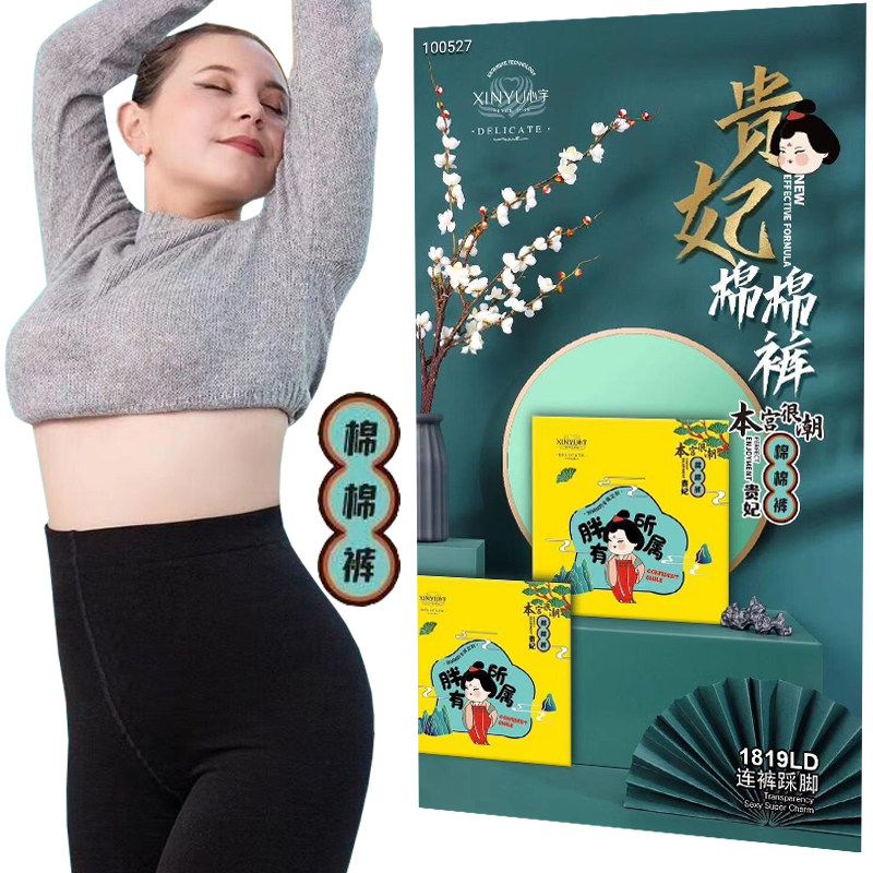 心宇1819LD胖mm加肥加大码黑色打底裤女士秋冬加薄绒富姐连裤袜子