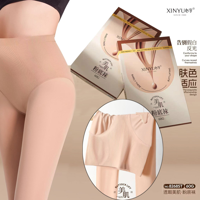 心宇8268ST美肌粉底袜60G秋款裸感光腿神器收腹提臀哑光打底裤袜
