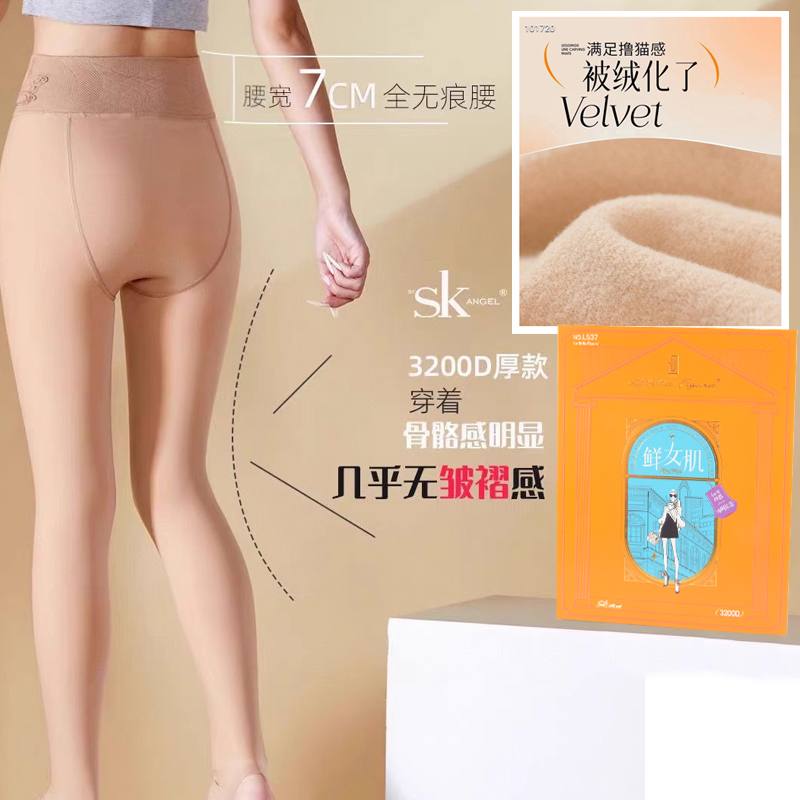 加厚打底裤拉贝拉光腿神器保暖