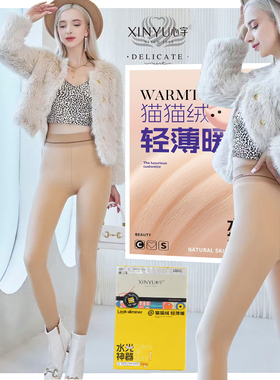 心宇1042L女春秋款猫猫绒160克光腿神器轻薄暖美腿连裤水光袜1041