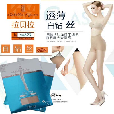 拉贝拉超薄性感连裤袜3双包邮