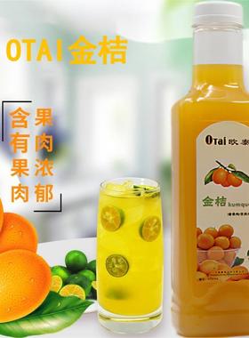 浓缩芒果果浆果汁欧泰奶茶原料鲜活果汁果浆奶茶店甜品辅料瓶装