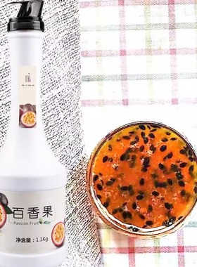百香果浓缩果汁饮料瓶装果浆欧泰果汁水果茶奶茶店冰粉原料商用
