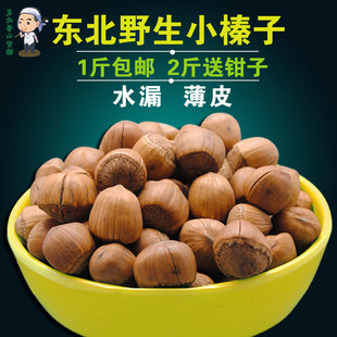 包邮 500g 东北特产小榛子新货铁岭开口原味干果坚果特价