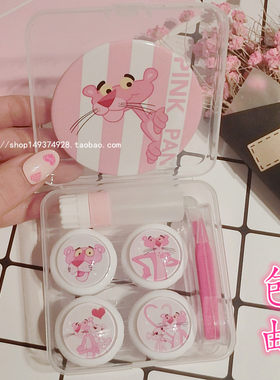 小清新韩国可爱粉红豹隐形近视眼镜盒超萌女款美瞳盒伴侣盒包邮