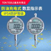 安恒充电防油高精度0.001电子百分千分表三防数显行程表指示表