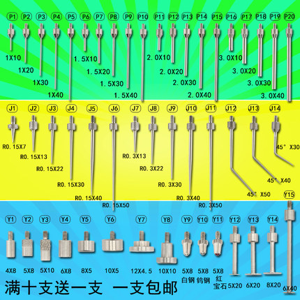 安恒白钢电子数显百分表测针加长测杆测头高度计测针深度计测针