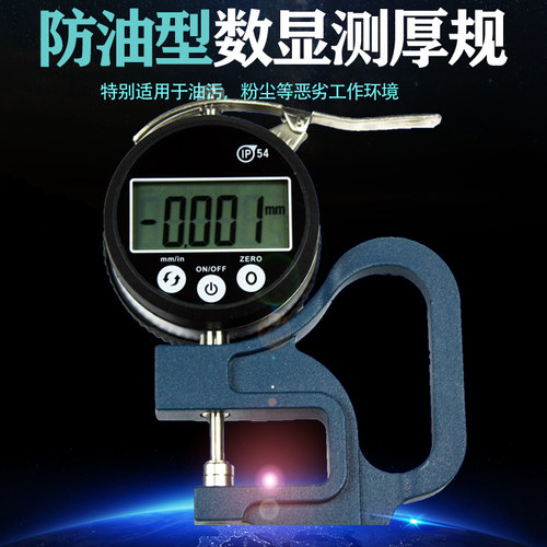 安恒测厚规防油电子纸张薄膜