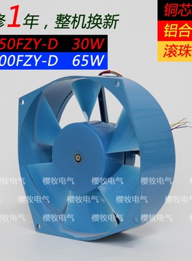 风扇 200FZY2-D 轴流风机 铁叶 220V 65W 上海樱牧电气有限公司