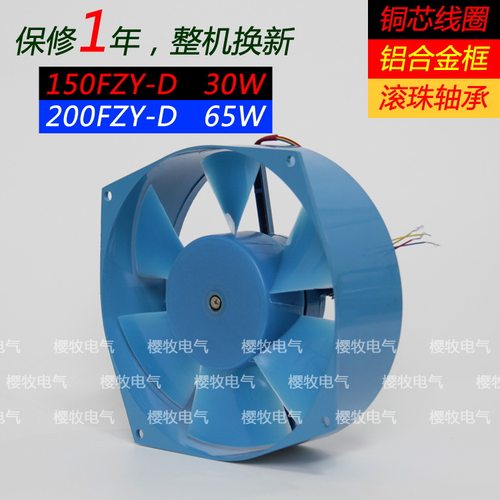 风扇 200FZY2-D 轴流风机 铁叶 220V 65W 上海樱牧电气有限公司