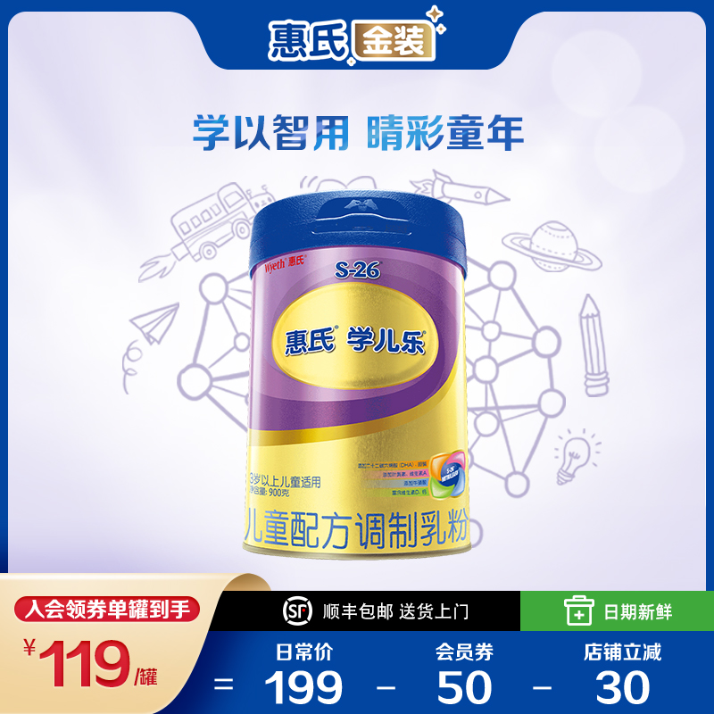 惠氏金装学儿乐4段儿童奶粉900g*1罐3-6岁四段宝宝成长配方牛奶粉