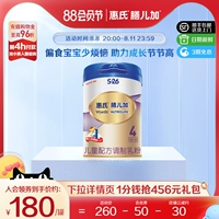 [【偏食挑食】惠氏S-26膳儿加900g*1罐儿童成长奶粉3-7岁牛奶粉]