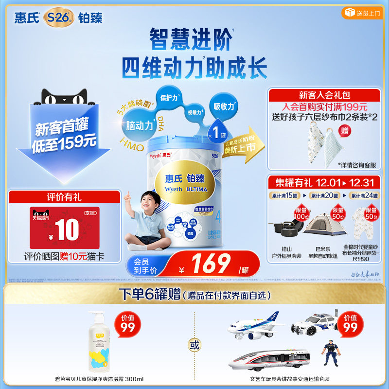 ����S-26����4�ζ�ͯ�̷�780g 169Ԫ