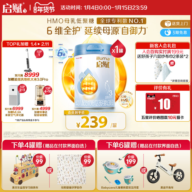 【官方正品】惠氏启赋蓝钻3段HMO+黄金OPO婴幼儿奶粉1-3岁850g