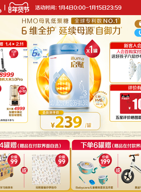 【官方正品】惠氏启赋蓝钻3段HMO+黄金OPO婴幼儿奶粉1-3岁850g