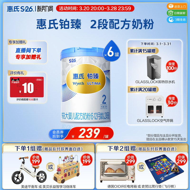 �����Է���������S-26����2��780g*6�� ����6-12����Ӥ�׶�ţ�̷�