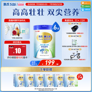 6罐3岁 惠氏儿童奶粉膳儿加4段800g 6岁儿童高钙奶粉含益生菌HMO