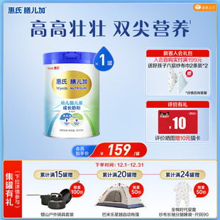 惠氏儿童成长奶粉膳儿加4段800g3岁以上高钙奶粉含益生菌HMO